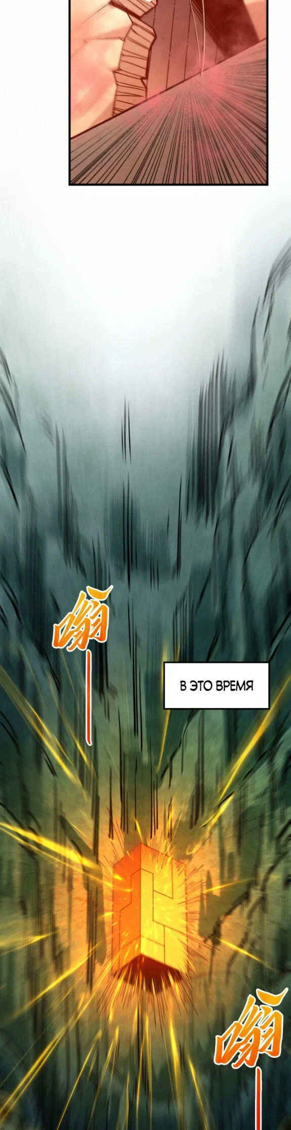 Read Сильнейший во все времена RU Manga Online