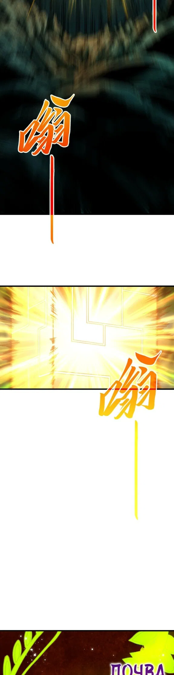 Read Сильнейший во все времена RU Manga Online