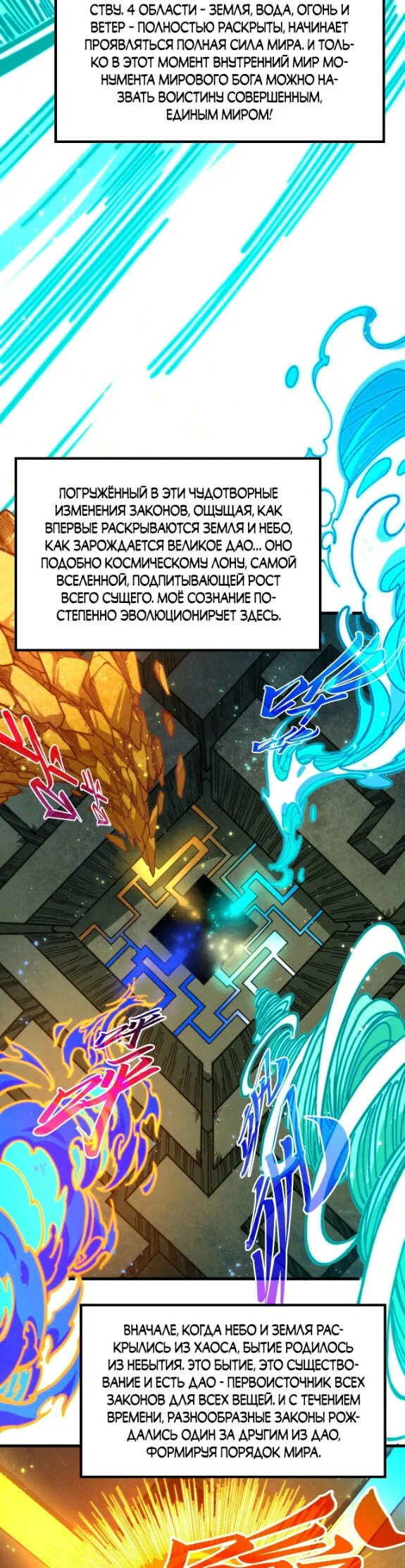 Read Сильнейший во все времена RU Manga Online