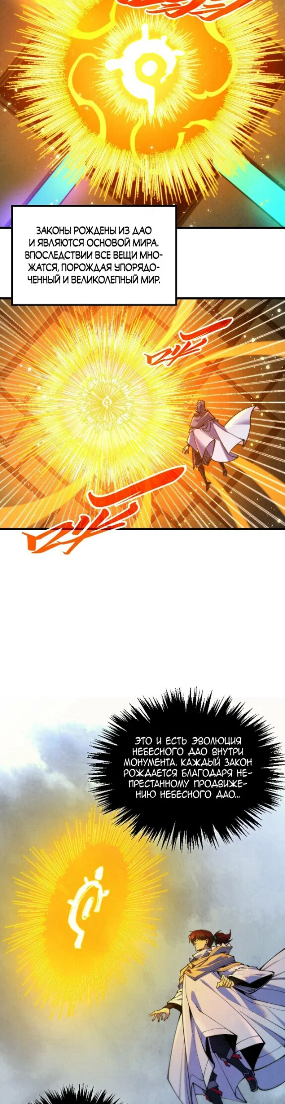 Read Сильнейший во все времена RU Manga Online