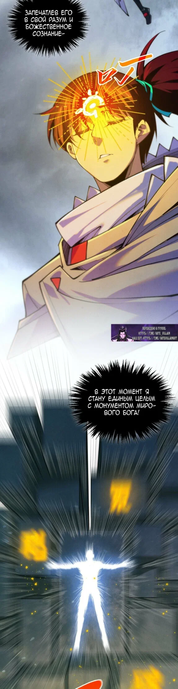 Read Сильнейший во все времена RU Manga Online