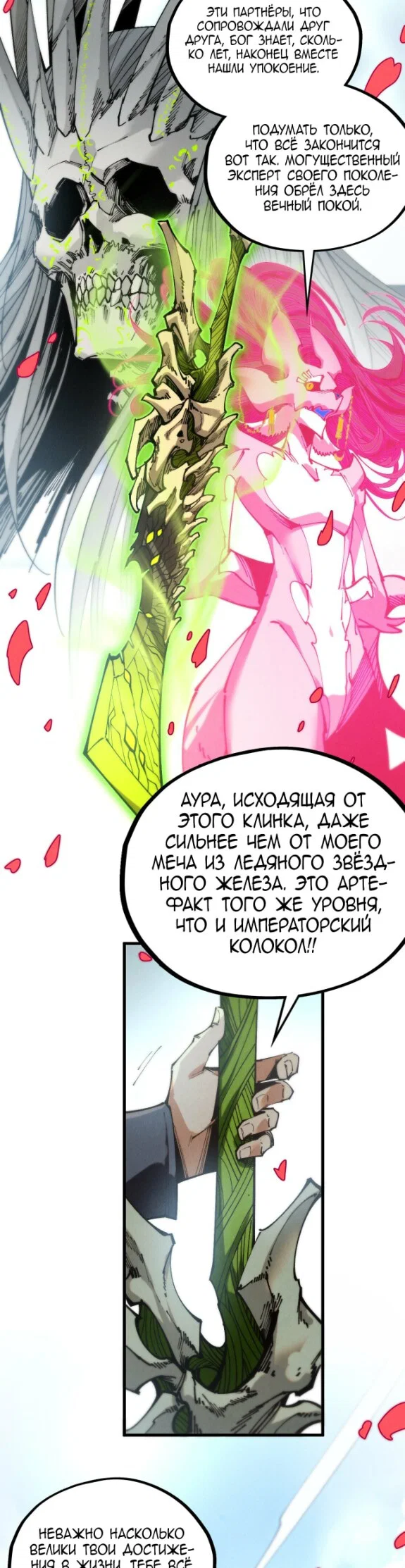 Read Сильнейший во все времена RU Manga Online