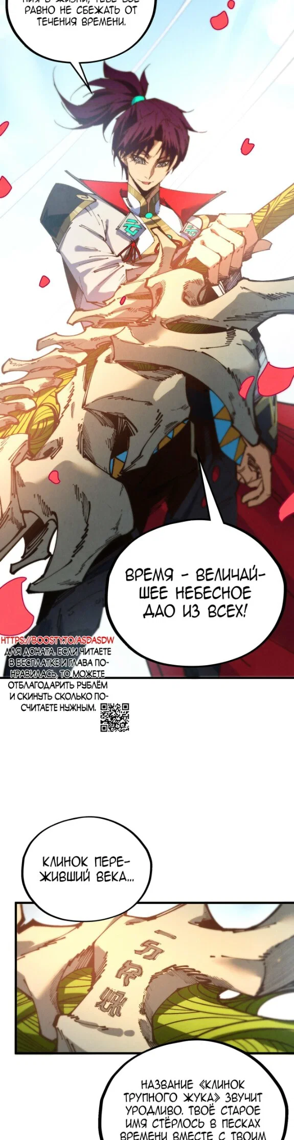 Read Сильнейший во все времена RU Manga Online