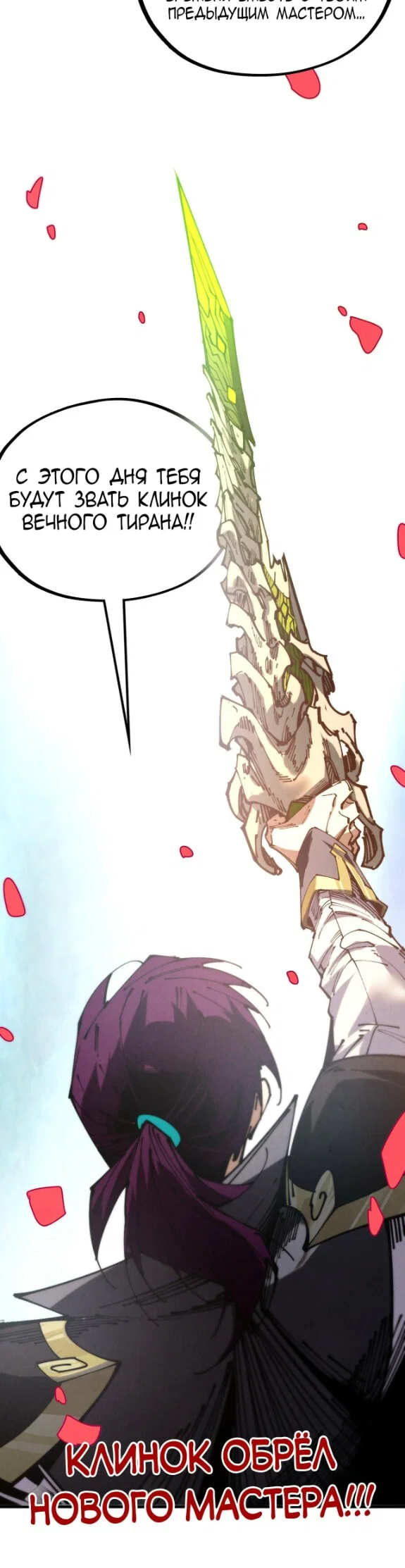 Read Сильнейший во все времена RU Manga Online