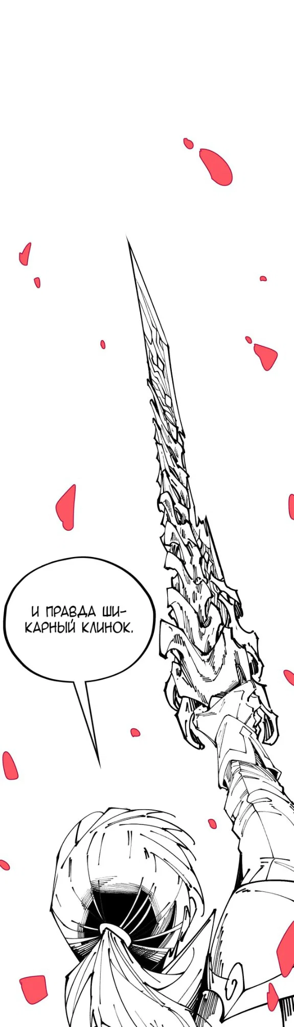 Read Сильнейший во все времена RU Manga Online