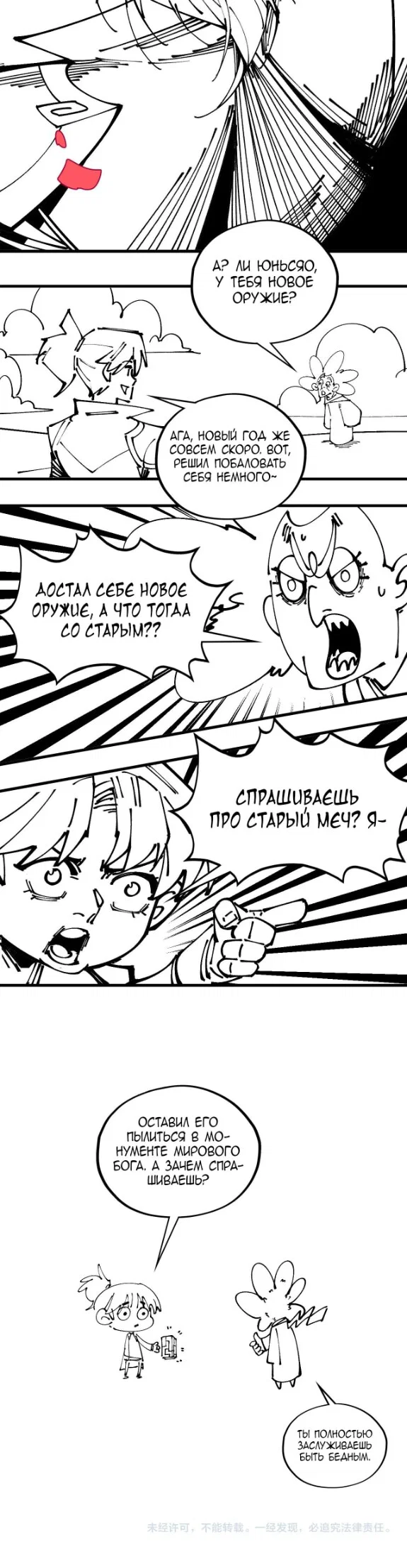 Read Сильнейший во все времена RU Manga Online