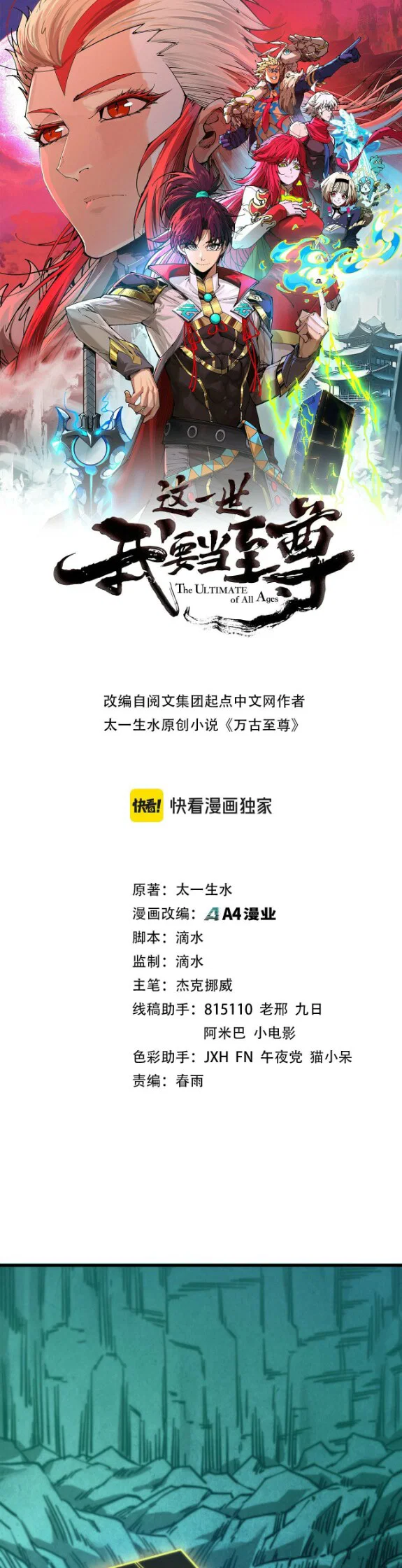 Read Сильнейший во все времена RU Manga Online