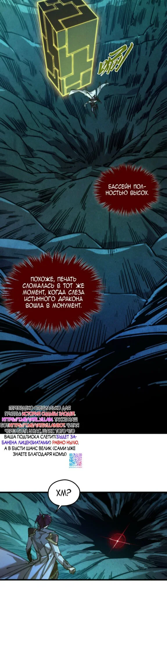 Read Сильнейший во все времена RU Manga Online