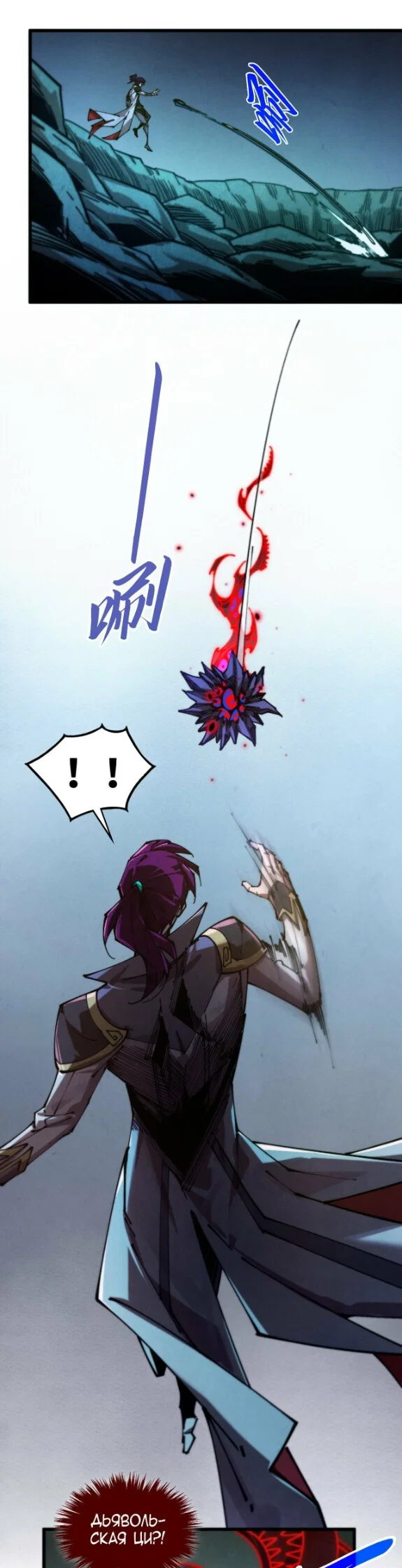 Read Сильнейший во все времена RU Manga Online