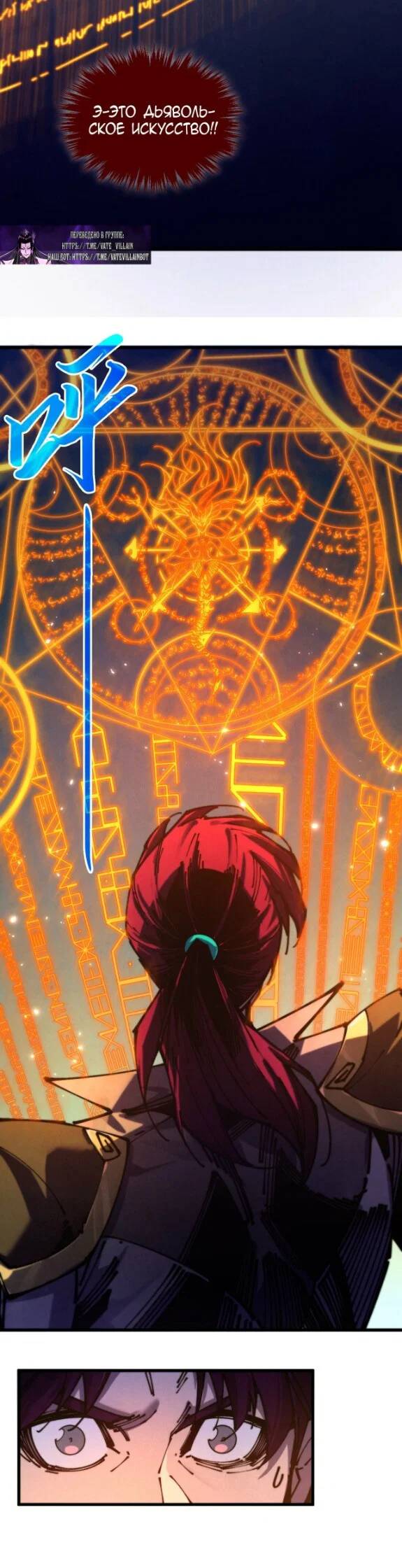 Read Сильнейший во все времена RU Manga Online