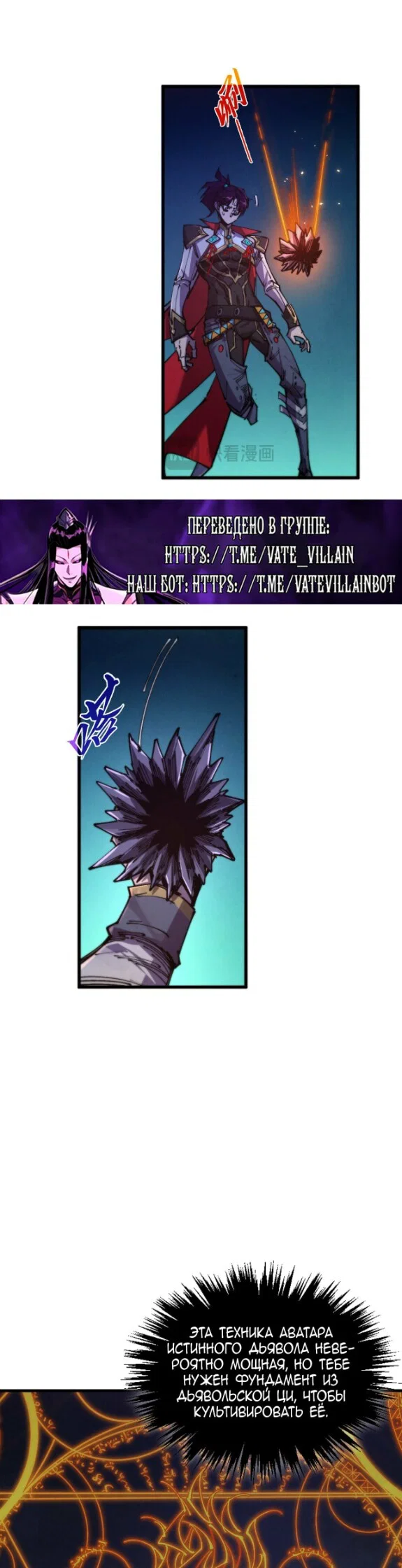 Read Сильнейший во все времена RU Manga Online