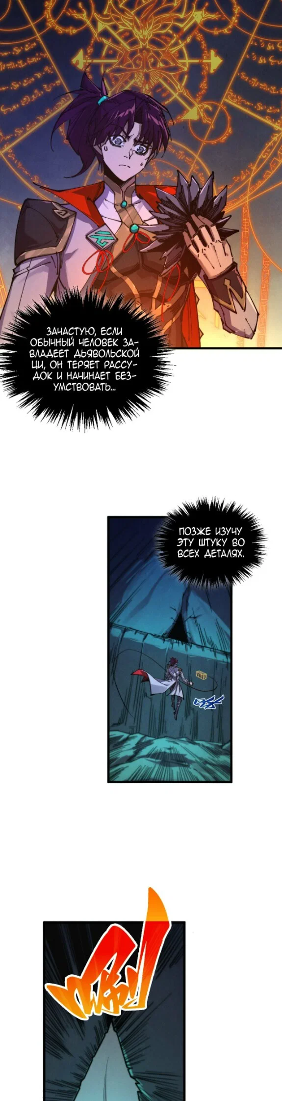 Read Сильнейший во все времена RU Manga Online