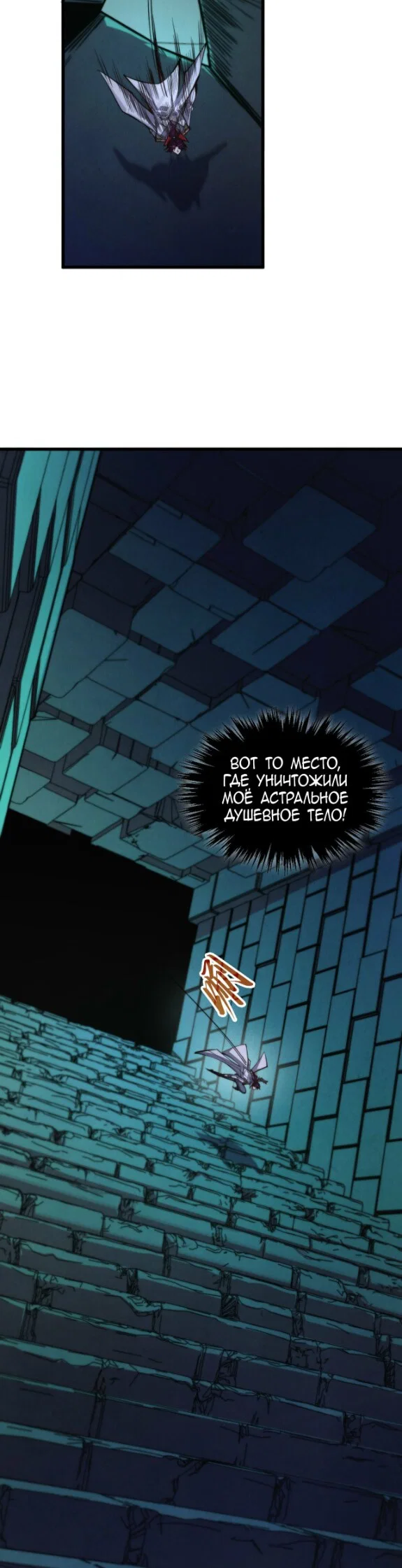 Read Сильнейший во все времена RU Manga Online