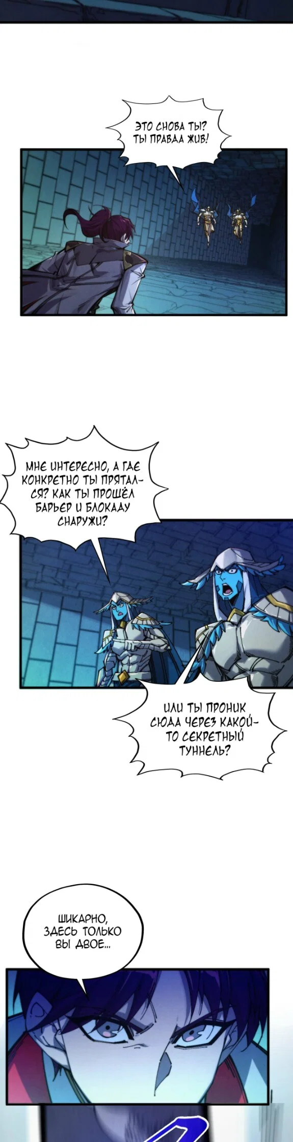 Read Сильнейший во все времена RU Manga Online