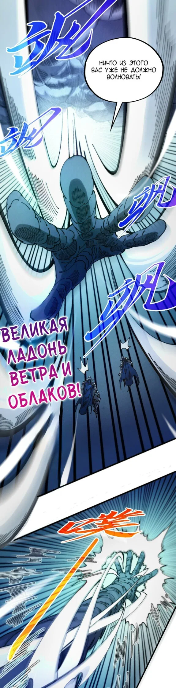 Read Сильнейший во все времена RU Manga Online