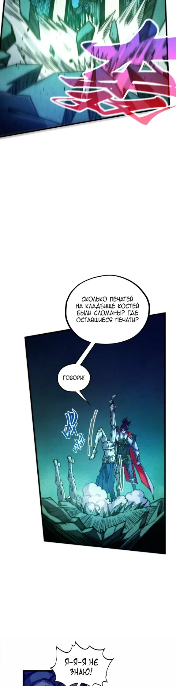 Read Сильнейший во все времена RU Manga Online