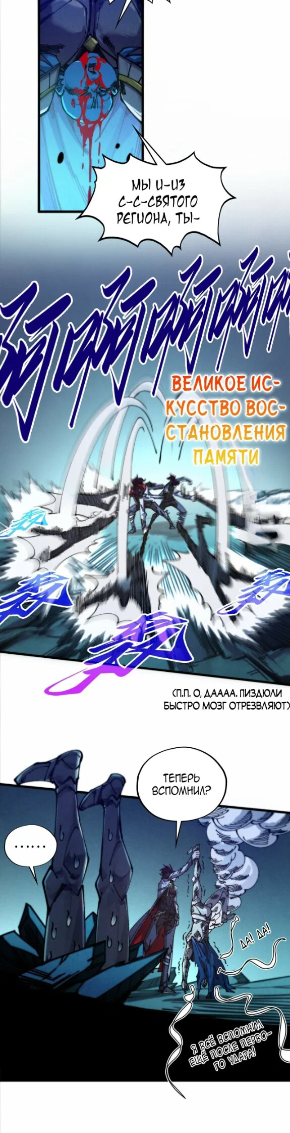 Read Сильнейший во все времена RU Manga Online