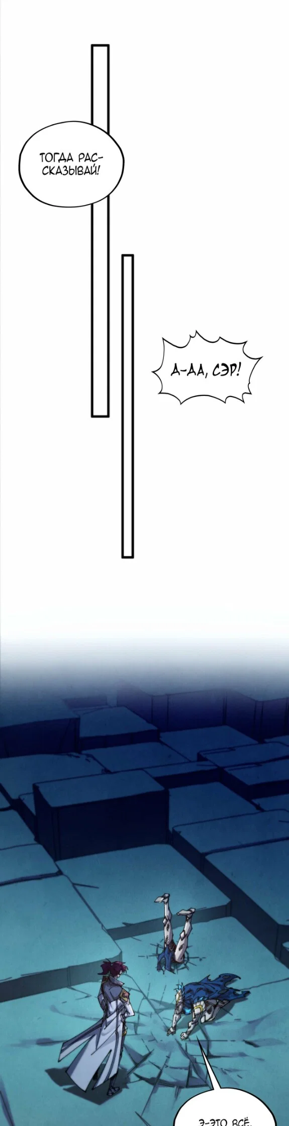 Read Сильнейший во все времена RU Manga Online