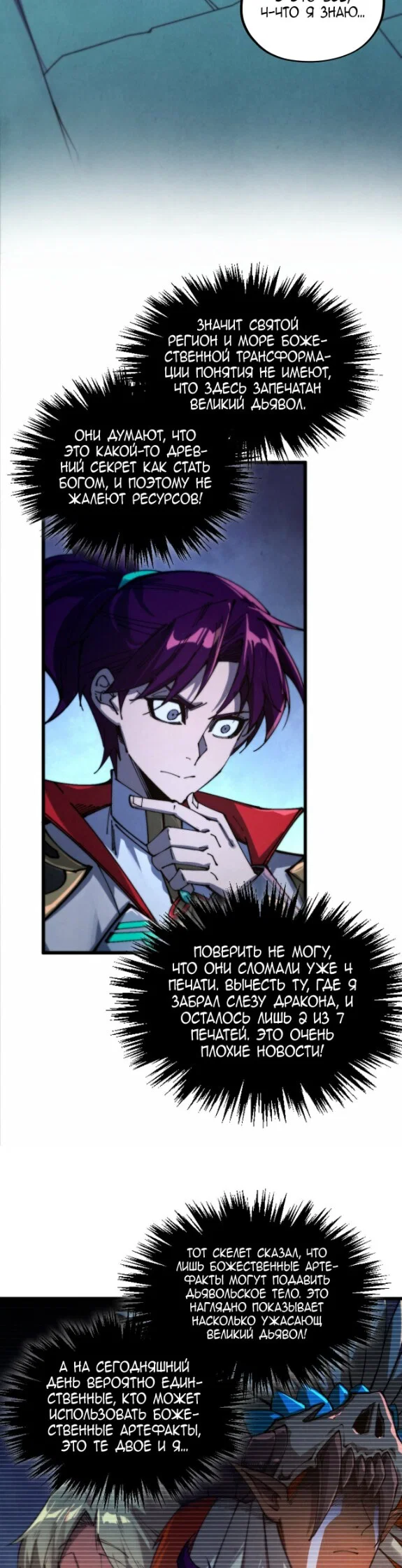 Read Сильнейший во все времена RU Manga Online