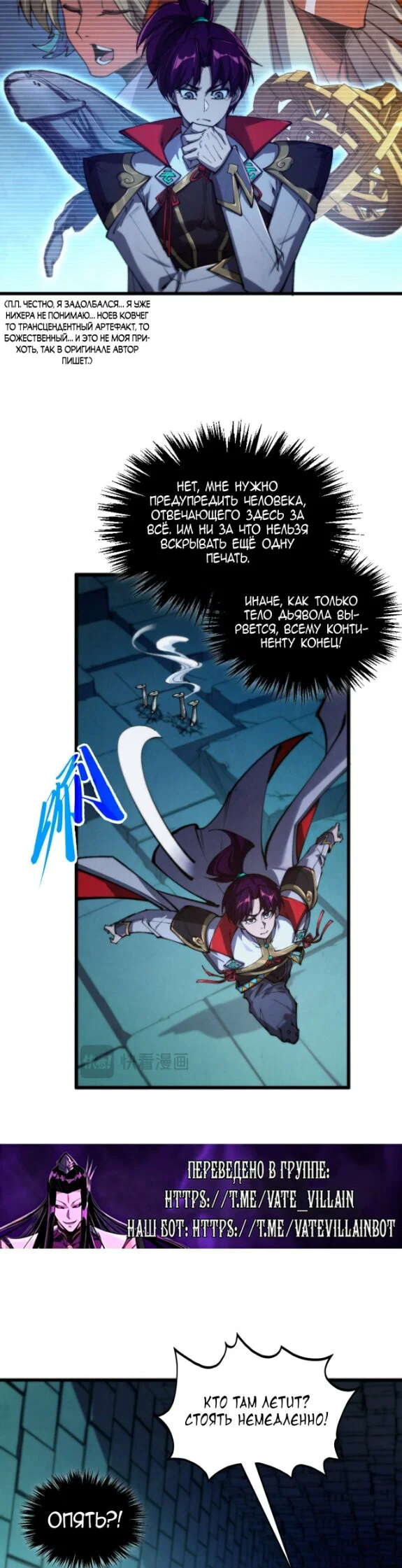 Read Сильнейший во все времена RU Manga Online