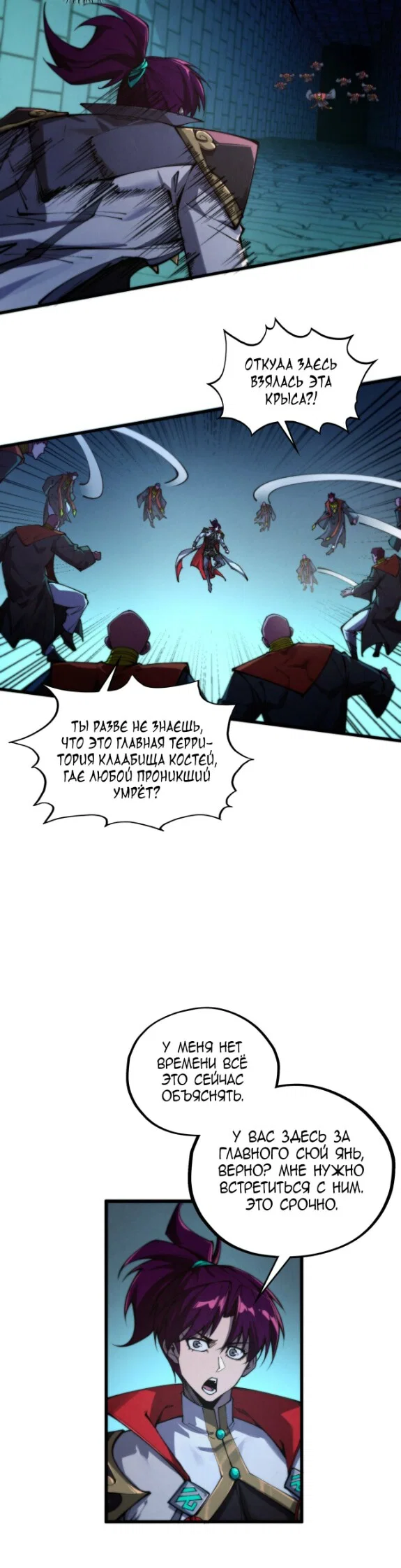 Read Сильнейший во все времена RU Manga Online