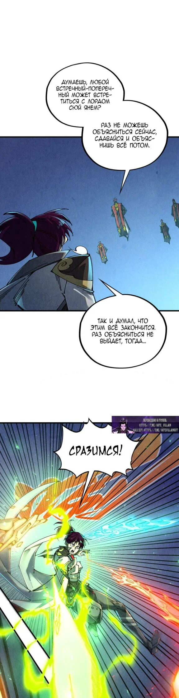 Read Сильнейший во все времена RU Manga Online