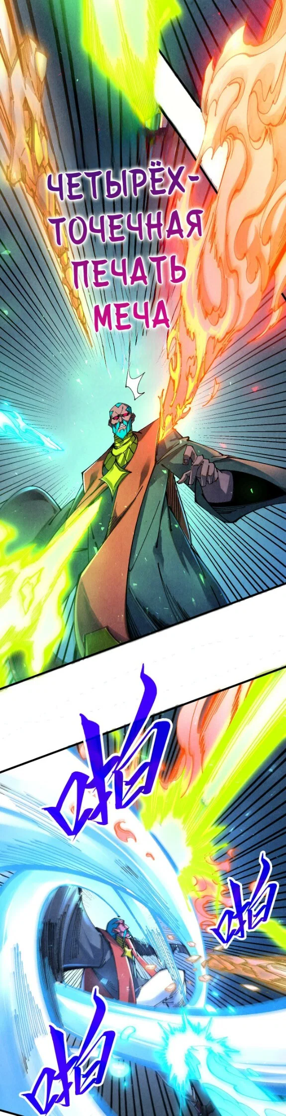 Read Сильнейший во все времена RU Manga Online