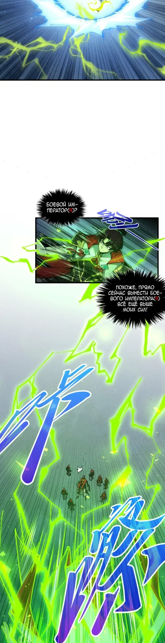 Read Сильнейший во все времена RU Manga Online