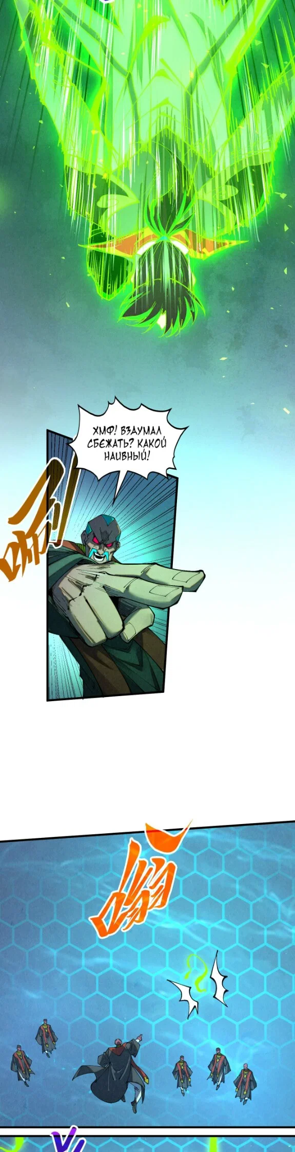 Read Сильнейший во все времена RU Manga Online