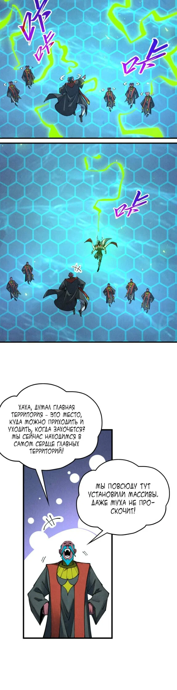 Read Сильнейший во все времена RU Manga Online