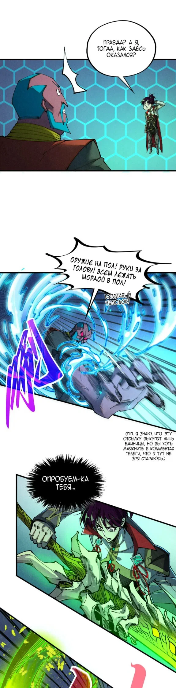 Read Сильнейший во все времена RU Manga Online