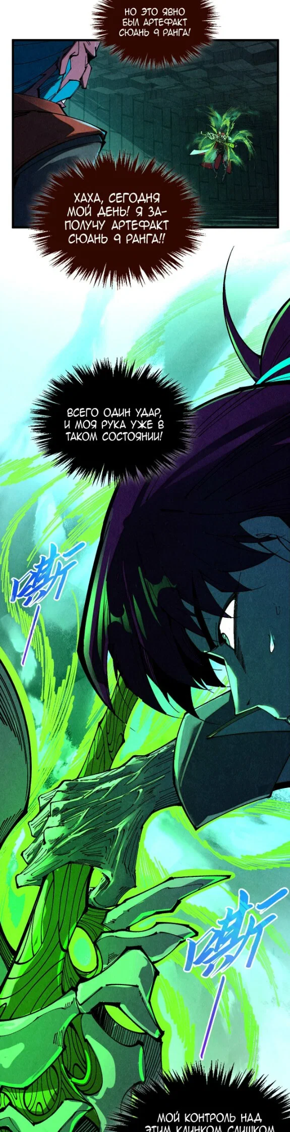 Read Сильнейший во все времена RU Manga Online