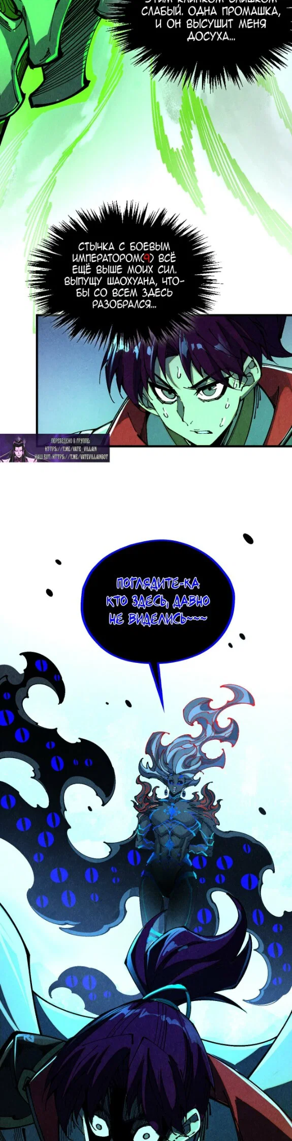 Read Сильнейший во все времена RU Manga Online