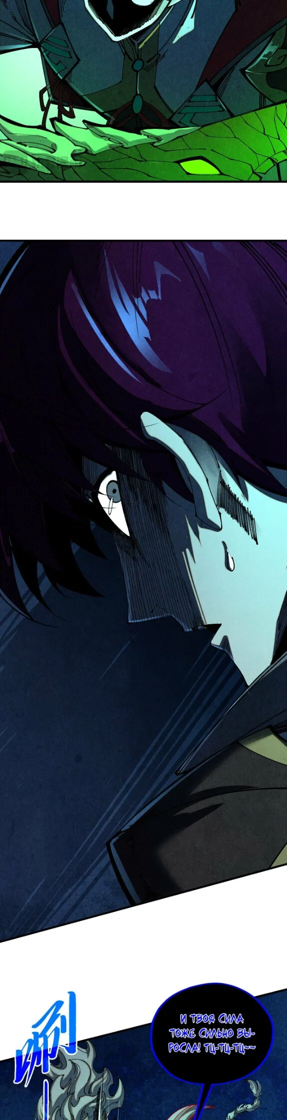 Read Сильнейший во все времена RU Manga Online