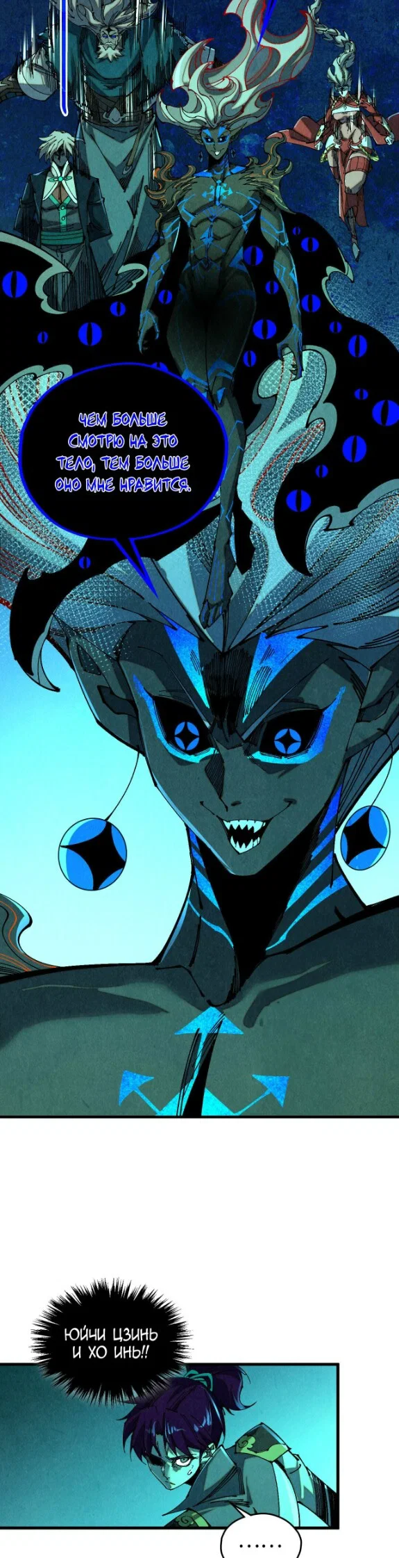 Read Сильнейший во все времена RU Manga Online