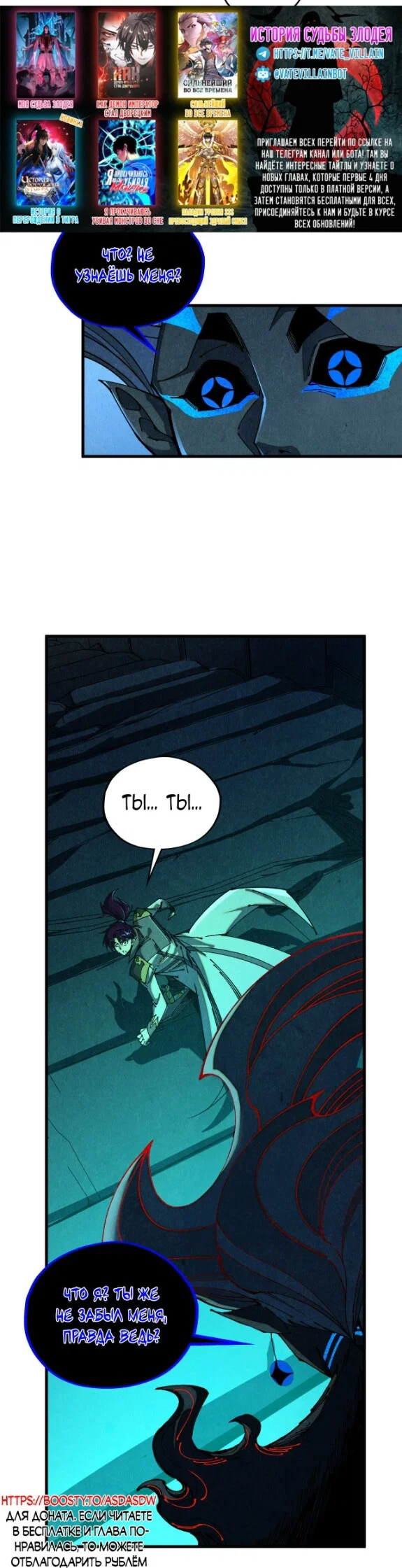 Read Сильнейший во все времена RU Manga Online