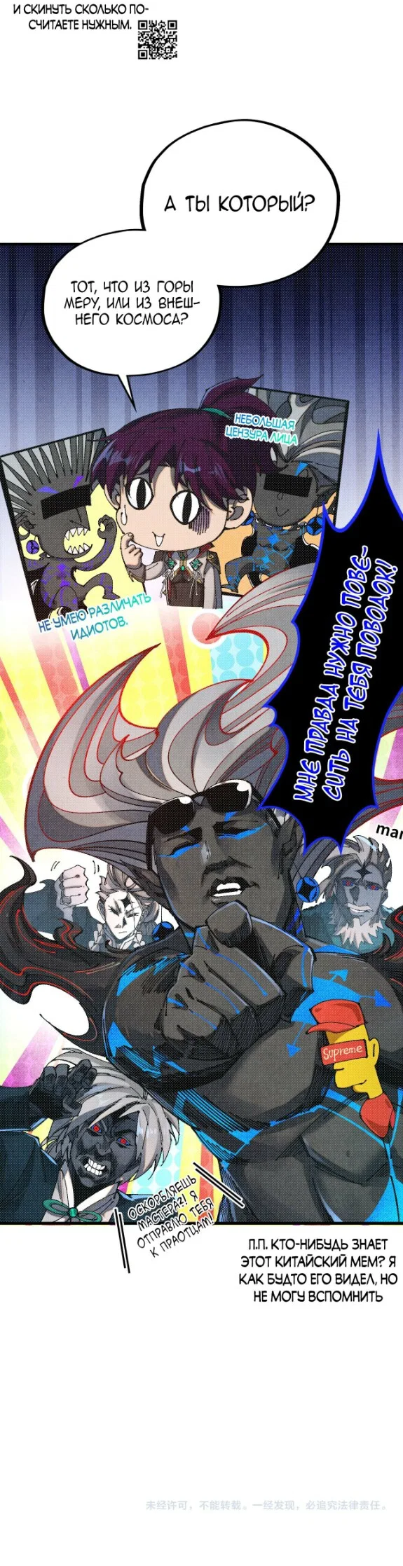 Read Сильнейший во все времена RU Manga Online