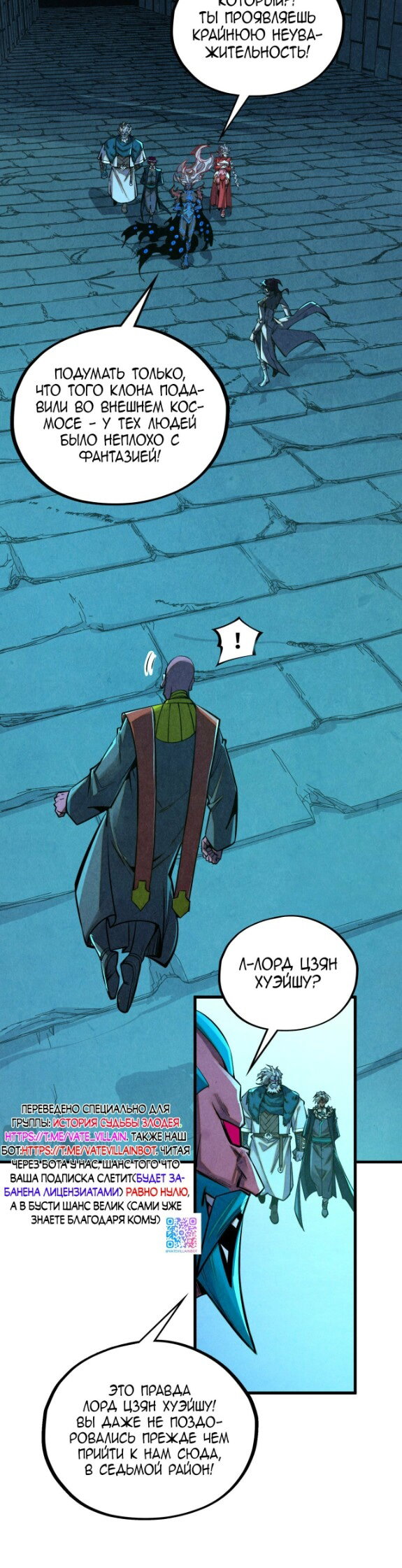 Read Сильнейший во все времена RU Manga Online