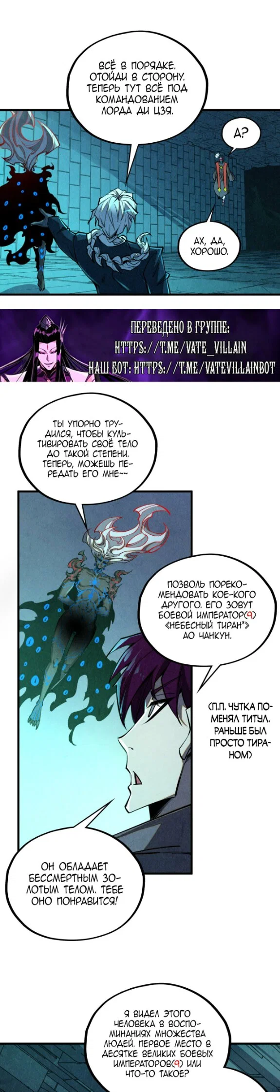 Read Сильнейший во все времена RU Manga Online