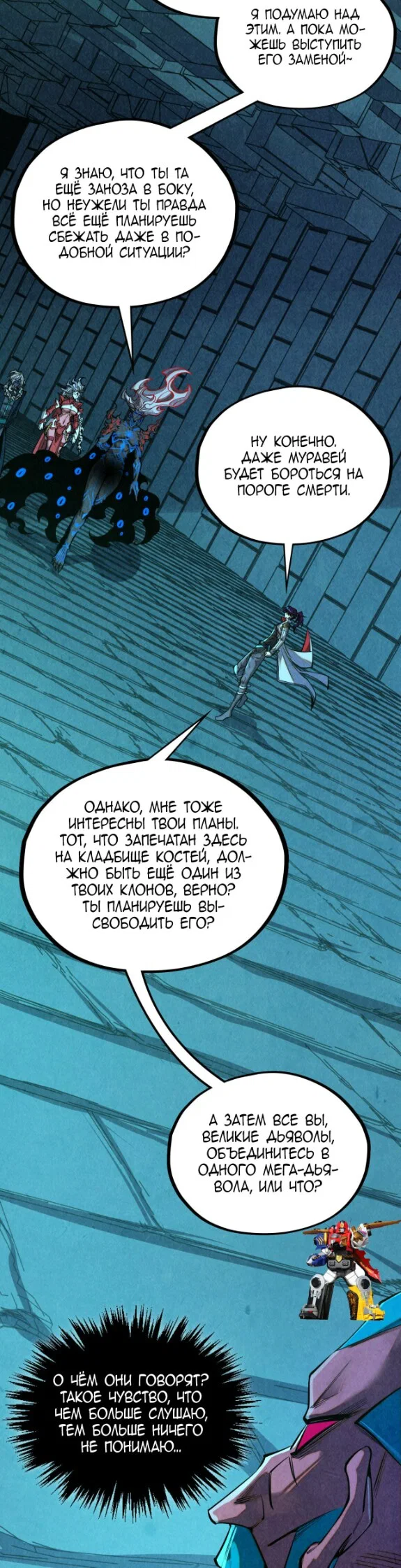 Read Сильнейший во все времена RU Manga Online