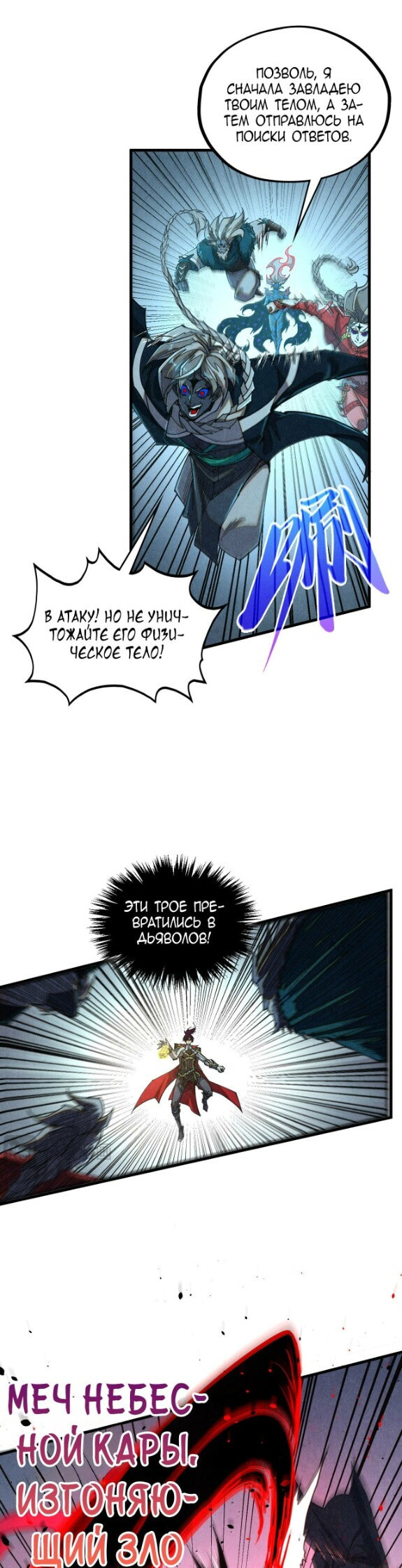 Read Сильнейший во все времена RU Manga Online