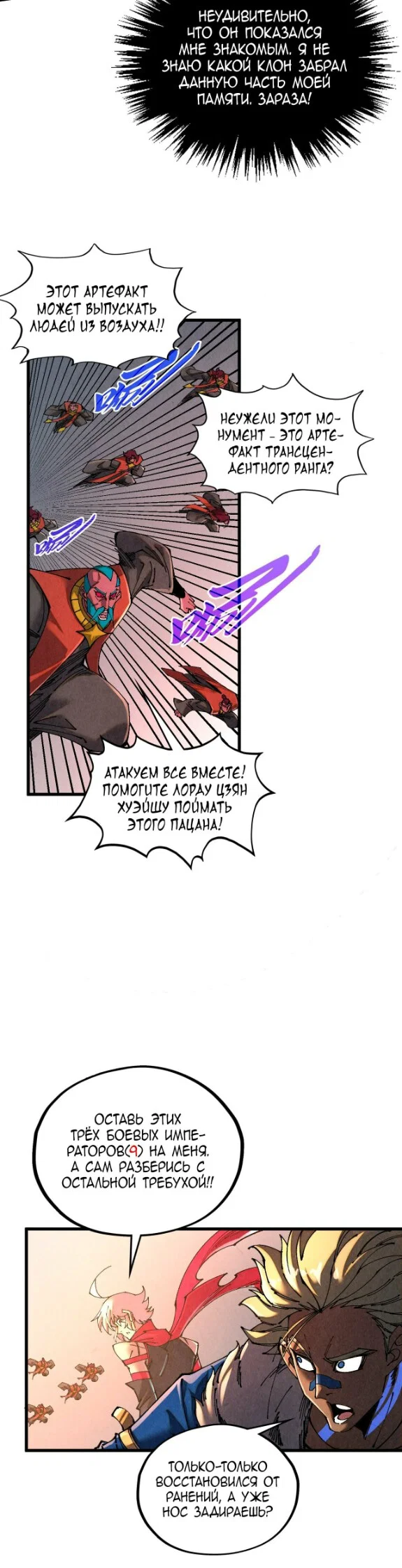 Read Сильнейший во все времена RU Manga Online