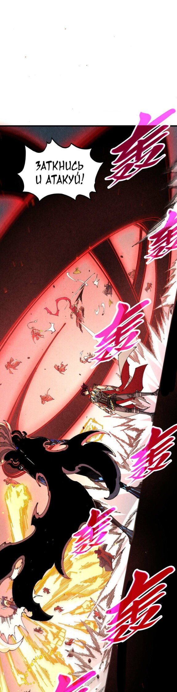 Read Сильнейший во все времена RU Manga Online