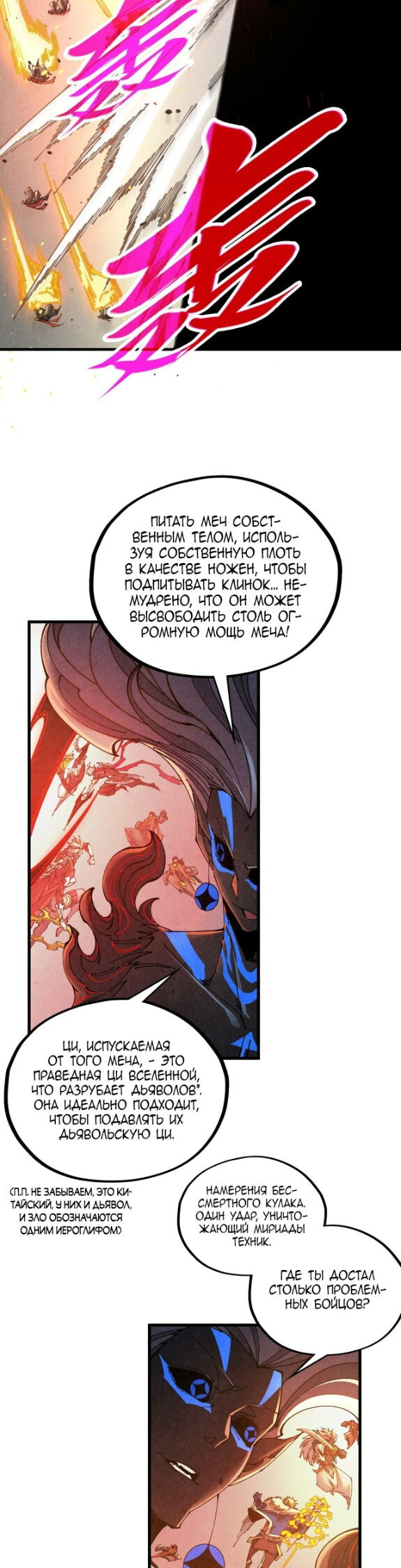 Read Сильнейший во все времена RU Manga Online