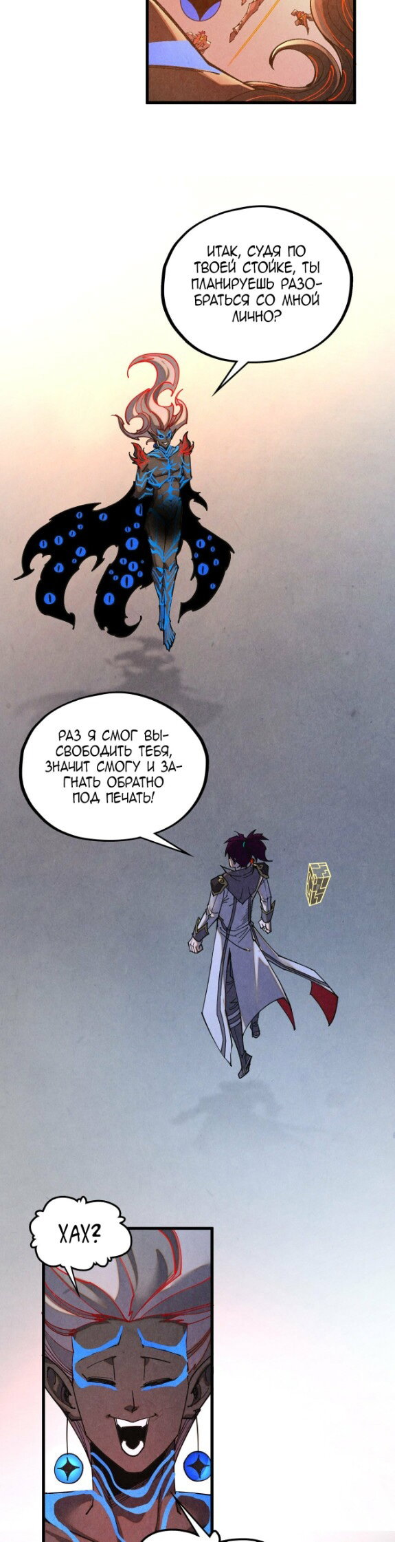 Read Сильнейший во все времена RU Manga Online