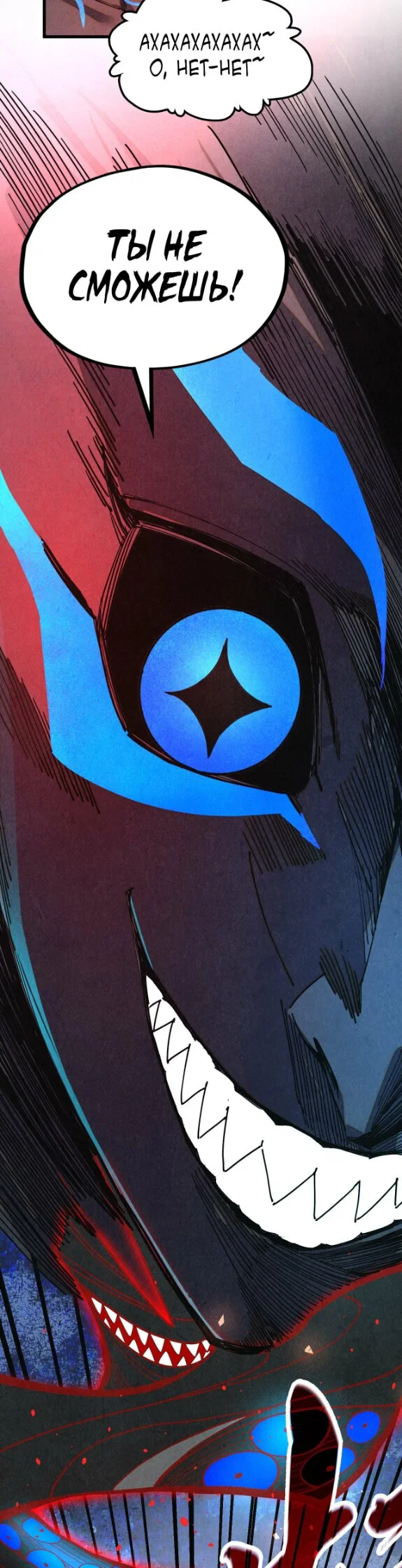 Read Сильнейший во все времена RU Manga Online