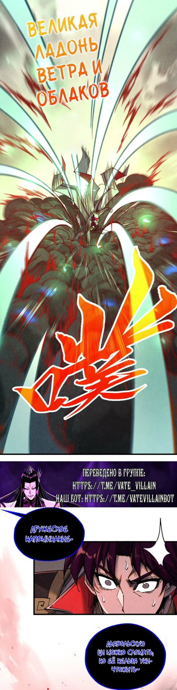 Read Сильнейший во все времена RU Manga Online