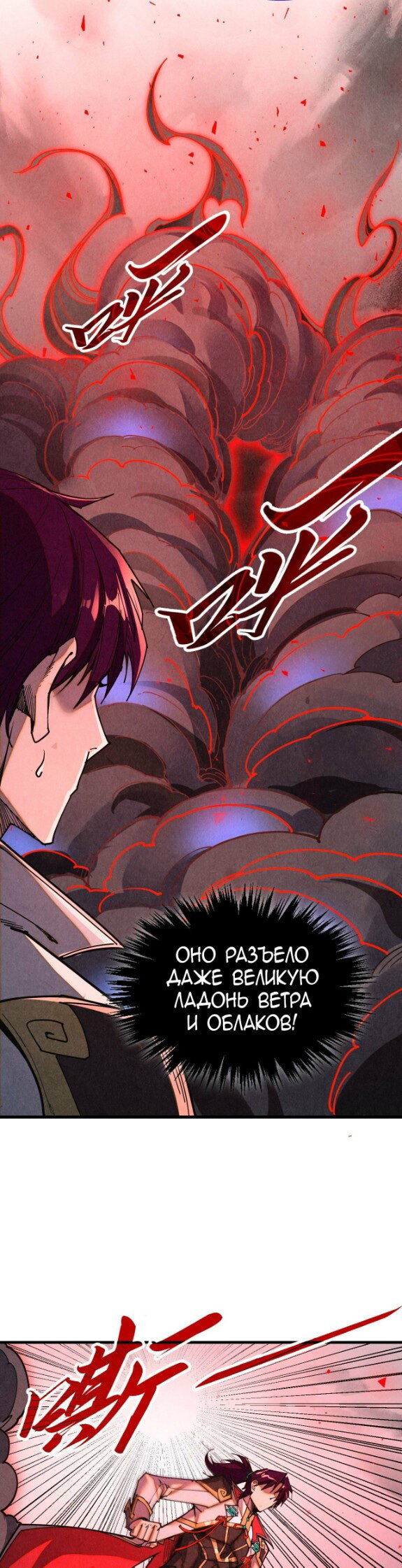 Read Сильнейший во все времена RU Manga Online