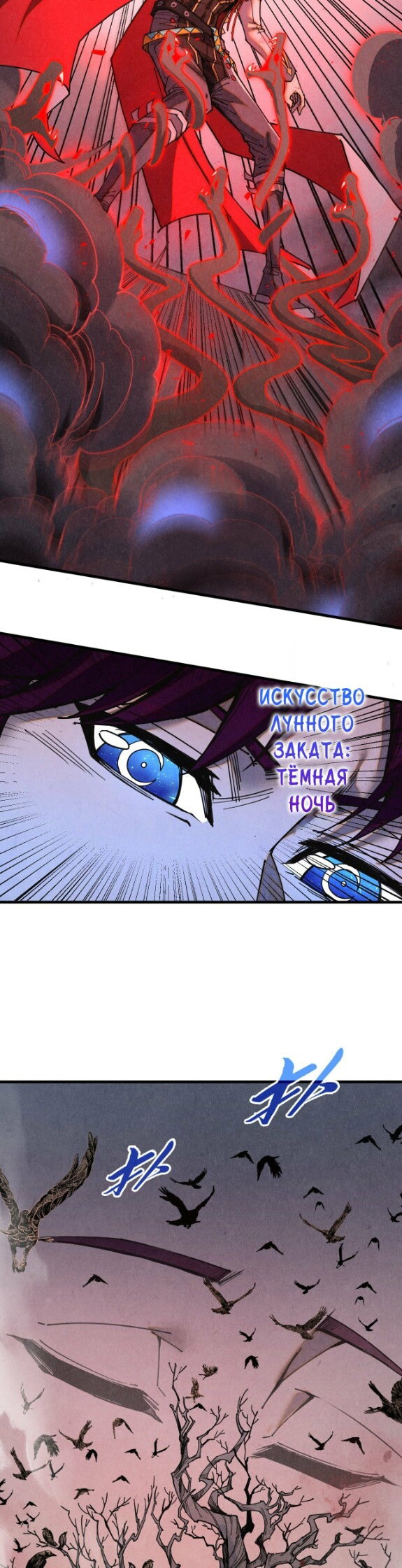 Read Сильнейший во все времена RU Manga Online