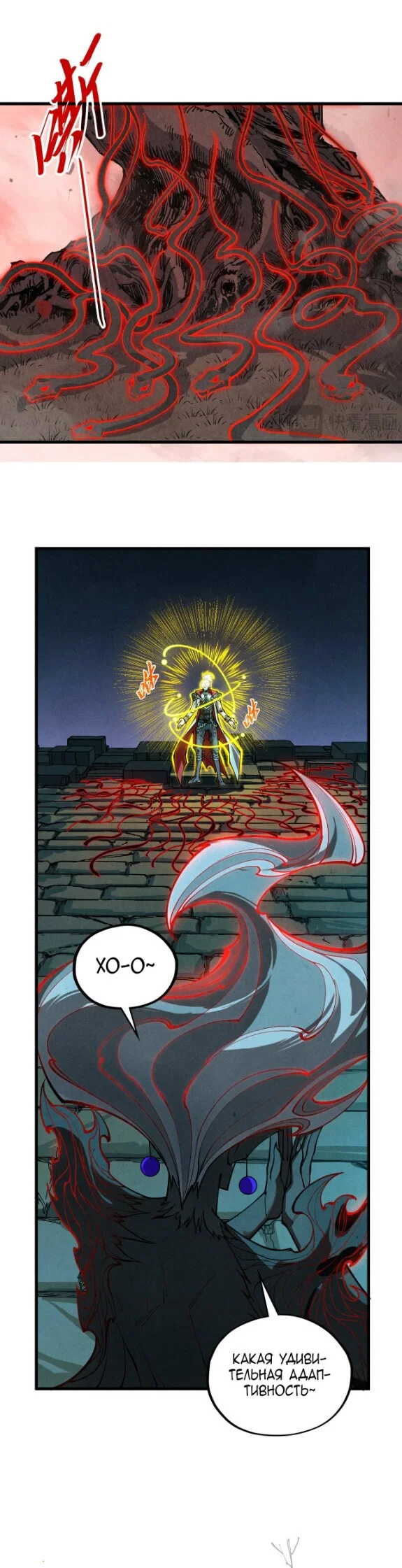 Read Сильнейший во все времена RU Manga Online